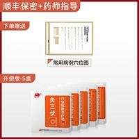 5 ящиков из 60 наклеек +диаграмм Acupoint +обычный экспресс