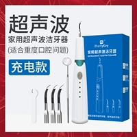 【升级款】超声波强度洁牙（充电）