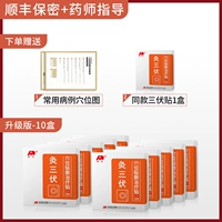 10 коробок, чтобы получить 1 коробку из 132 наклеек+диаграмма Acupoint+SF