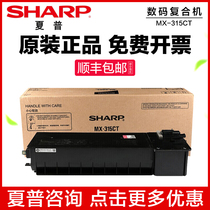 Original Sharp MX-2658UV 3158NV 3558 U N V Copier toner toner cartridge Toner Cartridge MX-315CT Original