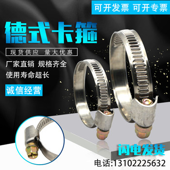 201半钢德式喉箍卡箍加强抱箍管束加厚水管固定卡子管夹管道卡扣