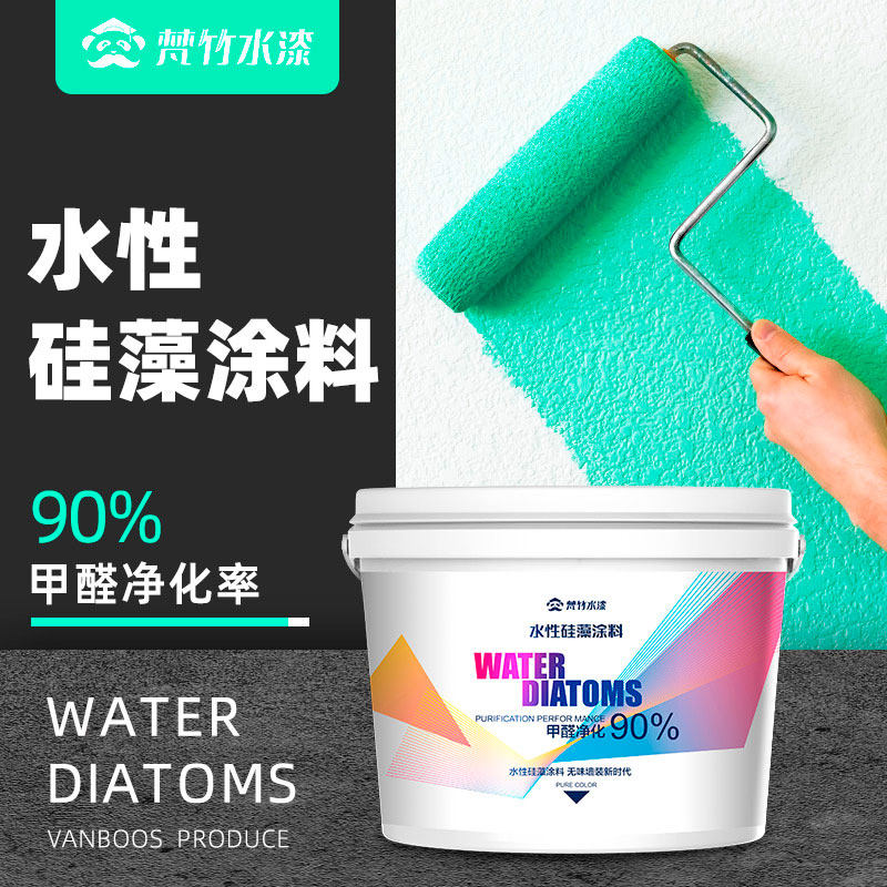 Van Bamboo Interior Walls Lacquer Emulsion Paint White Colored Wall Retouching Interior Paint Domestic Self-Brushed Powder Wall Environmental Protection Paint