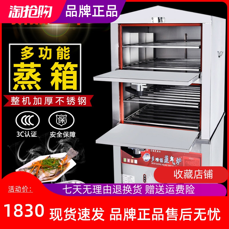 Seafood Steam Cabinet Commercial Electric Steam Box Stew Soup Machine Steam Oven Gas Gas Steam Rice Cabinet Small Canteen Hotel Kitchenette