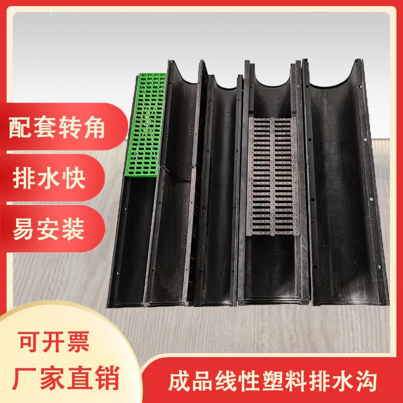 Plastic drainage groove black trench cover finished drainage ditch u-shaped groove linear stainless steel gap type drainage ditch