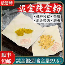 24k pure gold powder gold Restoration Statue of Buddha sketch Golden Donka painting Clay Gold Decoration Gold Powder Golden Bean Gold Leaf Powder