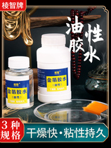 Oily gold foil glue (Zhi flagship store) durable and environmentally friendly practical gold foil special gold foil glue