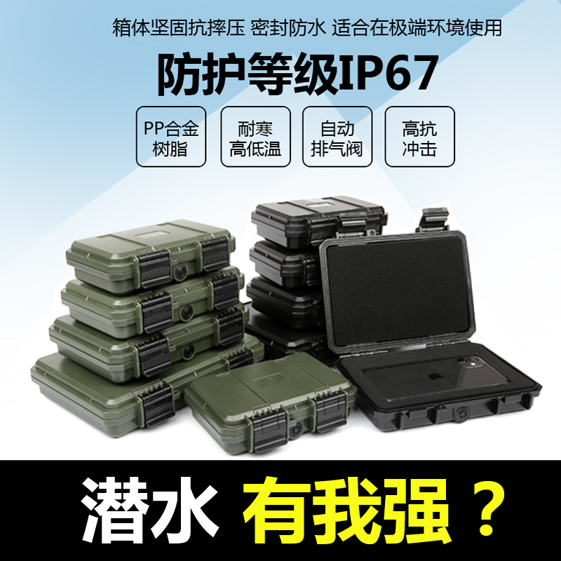 Jun Wolf small hardware toolbox thickened waterproof pocket instrument plastic protective case EDC parts storage box