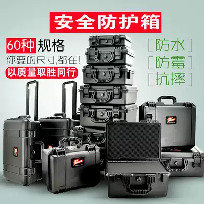 Wolf safety protection toolbox moisture-proof and waterproof instrumentation photography camera equipment equipment equipment portable storage box
