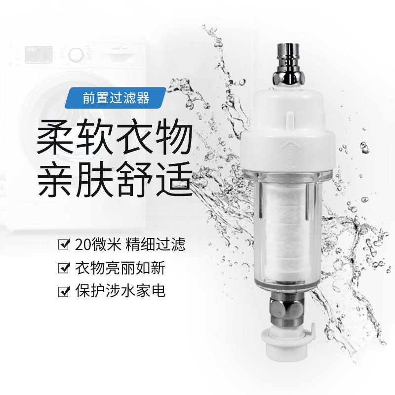 Pre-filter pp cotton core water quality filter sand and stone scale inhibitor water heater washing machine faucet water purifier