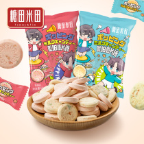 Sugar field Mitiata Milk Sugar Child Dry Eating Milk Slice Sugar Skipping Sugar Casual Healthy Cows Milk Sugar Small Snacks