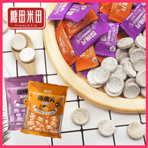  Sugar field rice field candied sugar Vitamin C tangerine peel plum slices summer leisure childrens nostalgic snack candy