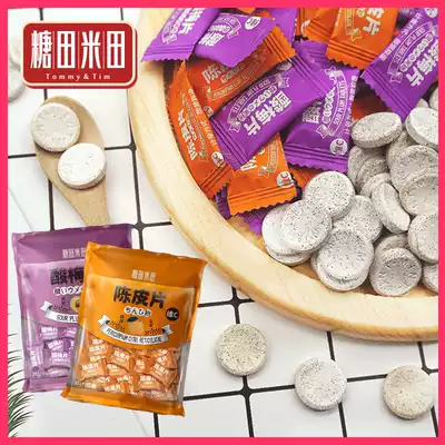 Sugar field rice field candied sugar Vitamin C tangerine peel plum slices summer leisure children's nostalgic snack candy