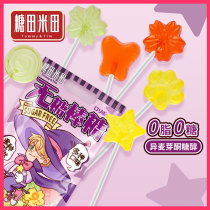 Sugar Fields Mitian Sugar Free Water Fructose Multiple Shapes Stick Candy Zero Fat Hard Sugar Children Healthy Nutrition Small Snacks
