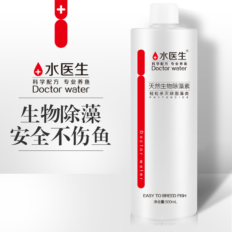 Algae remover Fish tank Algae remover Moss green water Brown algae algicide Removal Black hair silk algae buster remover