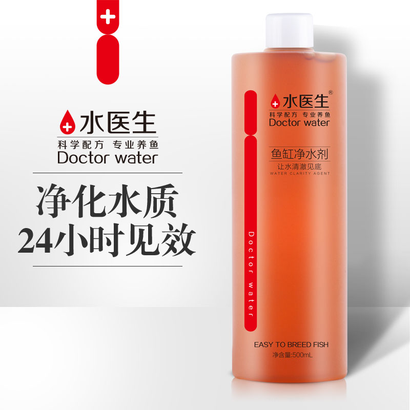 Fish tank water purification agent water standing clear water turbid water king clarifier special clear sterilization clean purification water quality clear agent