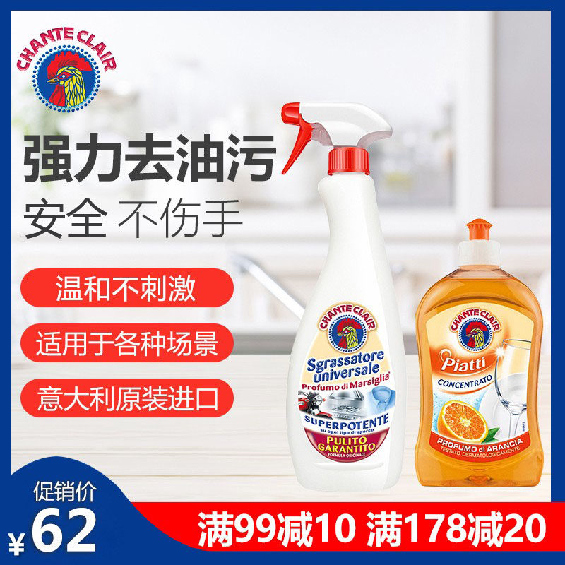 Big rooster cleaner range hood cleaning agent oily net concentrated detergent family combination portable fruit and vegetable
