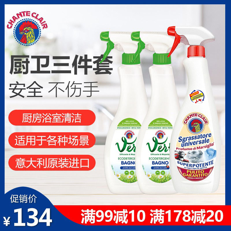 Imported Italian big rooster head can remove oil and clean bathroom cleaner cleaner to remove glass tile scale