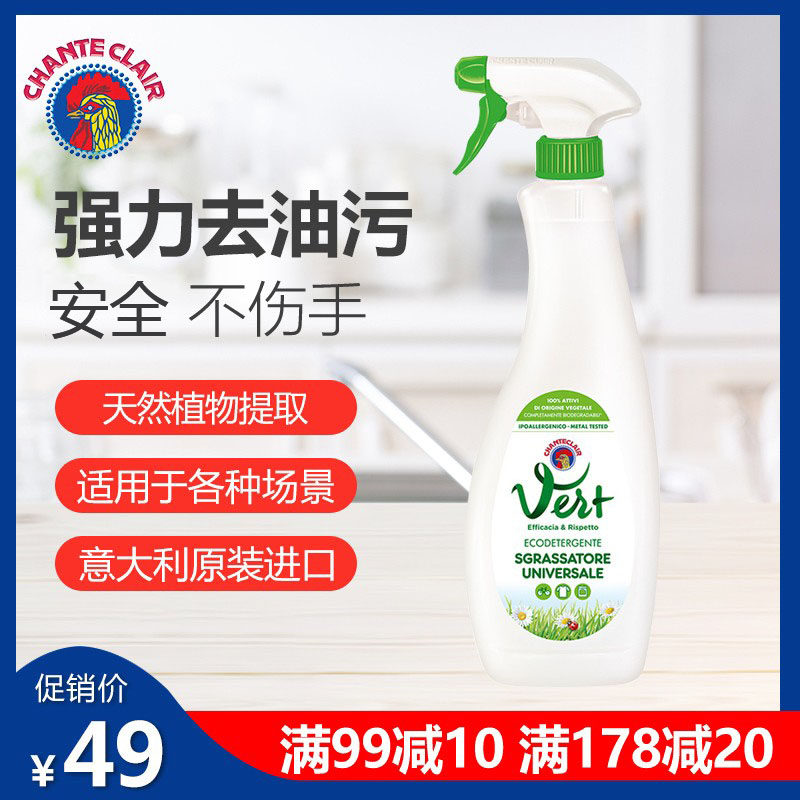 Italy Imports Big Rooster Cleaner Kitchen Range Hood Kitchen Ventilator Multifunction Cleaners Powerful Decontamination of Oil Pollution Net-Taobao