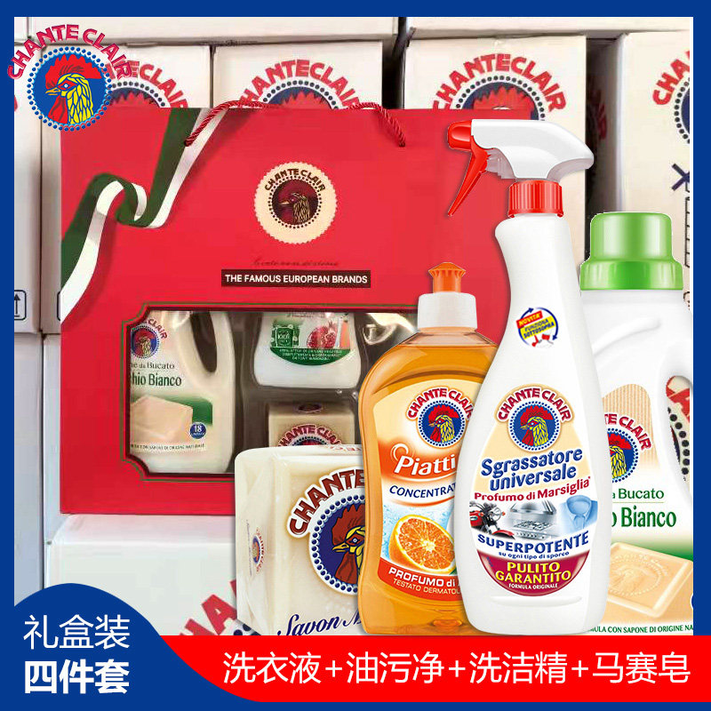 Italian big rooster degreasing cleaner rooster head laundry liquid soap dishwashing liquid family four gift box
