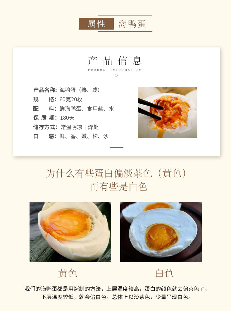 香正宗流油烤海鸭蛋30枚 图2