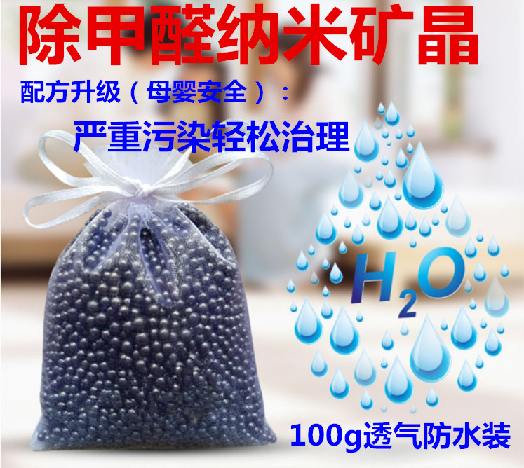 Urgent occupancy of new house, new car deodorization, household deodorization, formaldehyde removal, activated carbon, bamboo charcoal decoration, deodorization, nano-mineral crystal