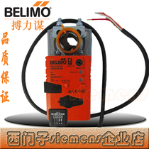 Belimo LMQ24A LMQ24A-SR electric air valve actuator 4NM instead LMQU24 LMQU24-SR