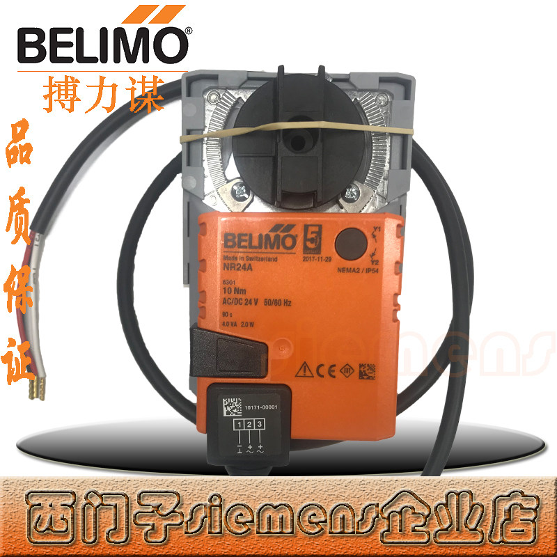 Belimo NR230A NR230A-S NR24A NR24A-S NR24A-SR Ball Valve Actuator