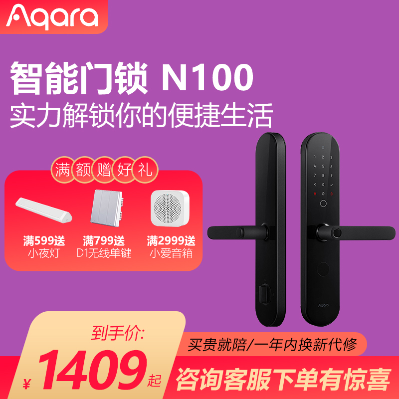 Green Mi Aqara Access MijiaApp Smart Door Lock N100 Home Theft Fingerprint Electronic Code Lock