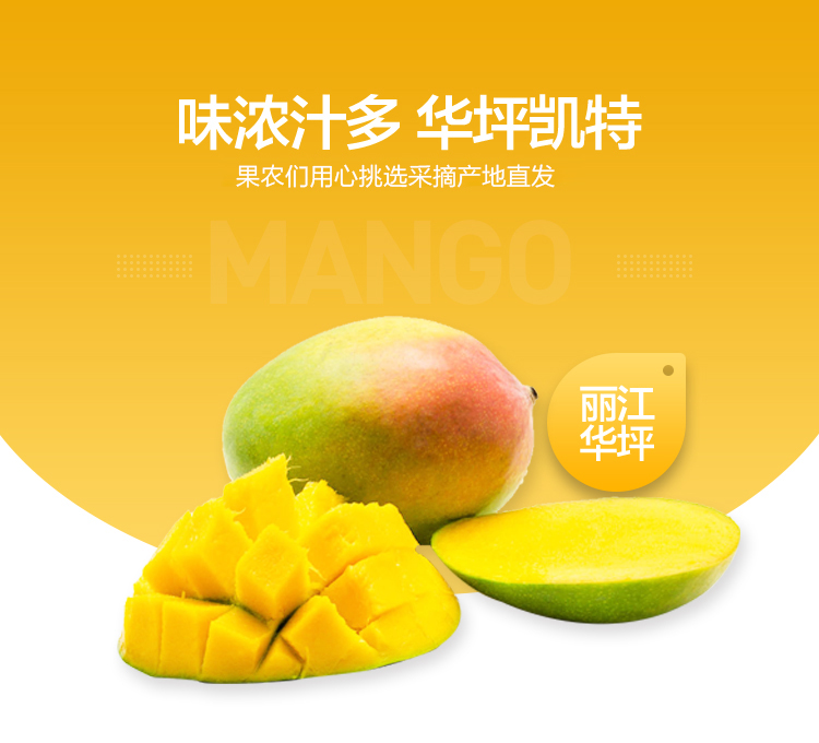 百果园直发 云南凯特芒果 5斤 单果400g+ 图1