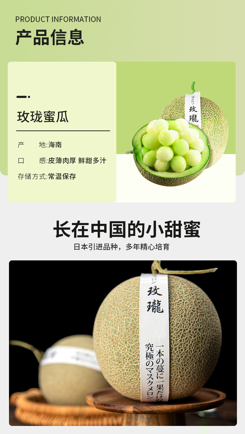 瓜中贵族 百果园 海南玫珑蜜瓜 2个装 净重4斤以上 图3