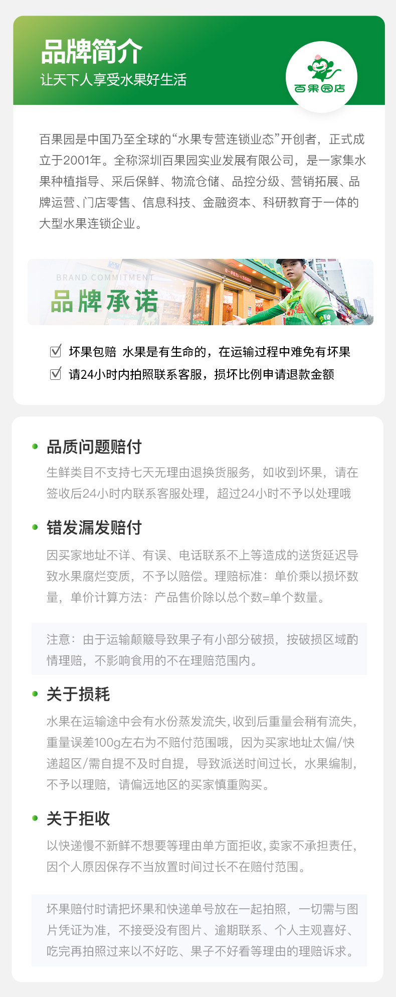 瓜中贵族 百果园 海南玫珑蜜瓜 2个装 净重4斤以上 图8