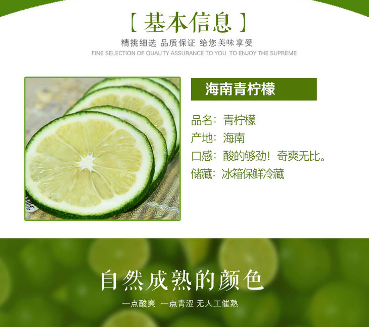 【百果园店】新鲜海南青柠檬500g