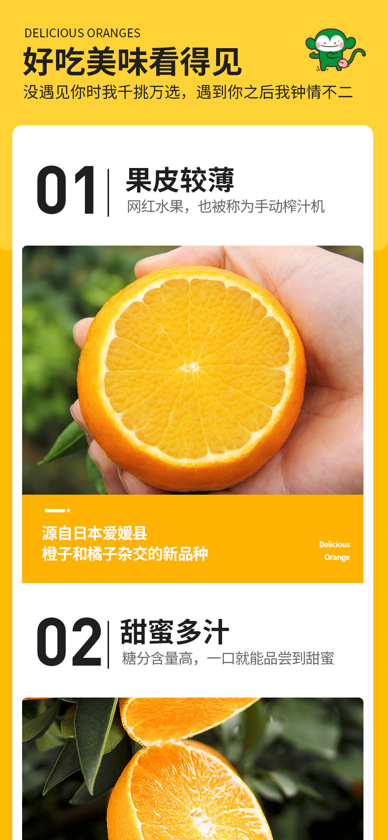 百果园 A级四川爱媛38号 果冻橙 净重5斤 图4