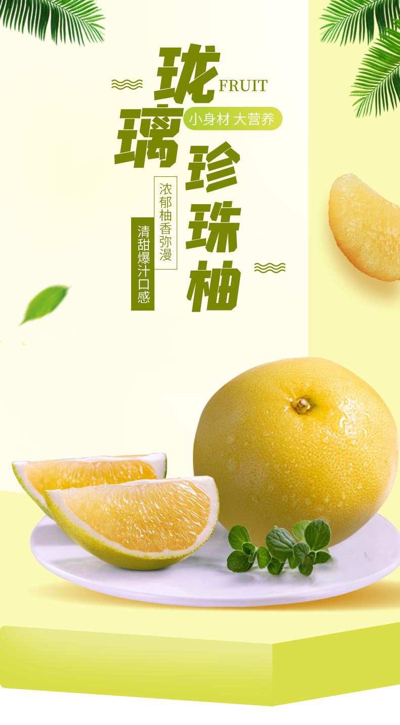 百果园 福建珑璃新鲜珍珠柚 2个装 单果400g起约1kg 天猫优惠券折后¥17.9包邮(¥22.9-5)