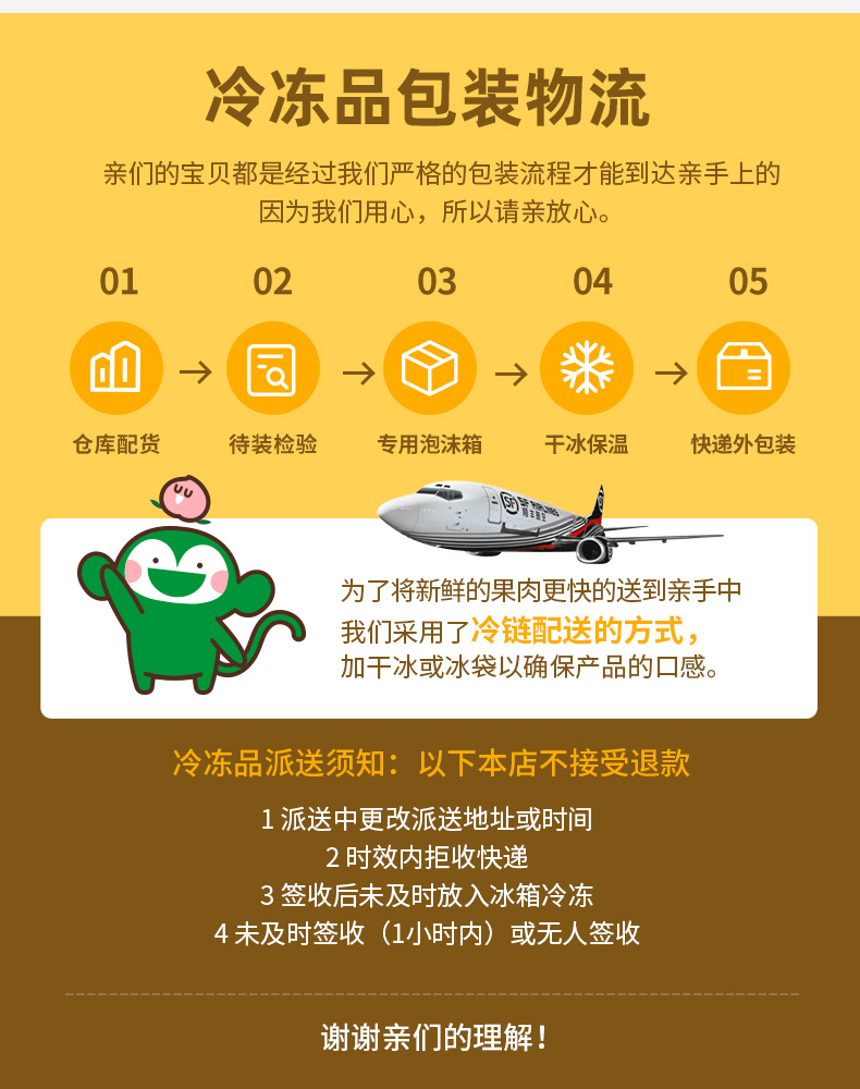 百果园 泰国金枕头冷冻树熟榴莲肉 250g*3盒 图8