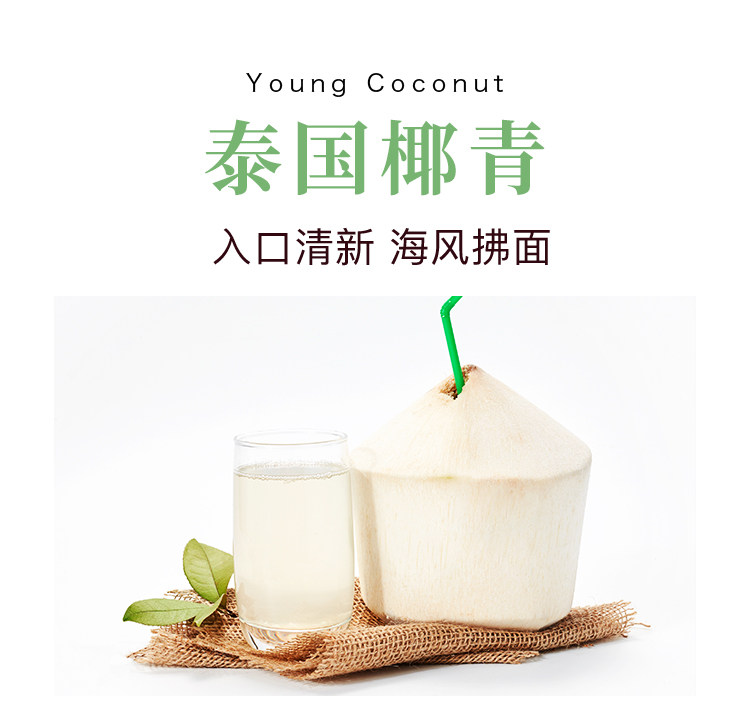 百果园 泰国进口椰青 6个 单果700g+ 天猫优惠券折后￥59.9包邮（￥79.9-20）送开椰器