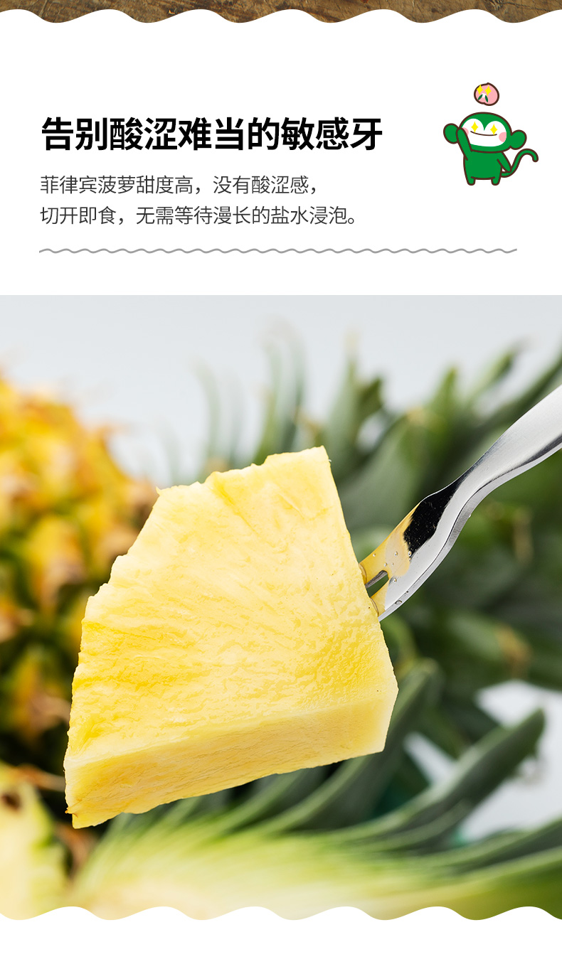 【百果园店】菲律宾进口金菠萝