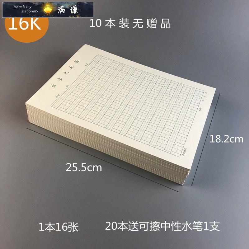 Pinyin Tian Character Manuscript Paper Letdown Daily Practice Exercise Homework Paper Pinyin Homework Paper 16 Open Letter Paper Student Use