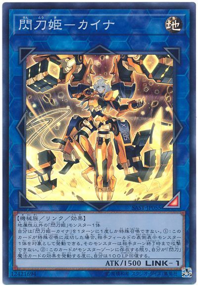 (Wilson Trading) Jianzhong SR Face Flash SER Silver Fragment 20SER Sky Striker-Quenay 1007 Earth Knife