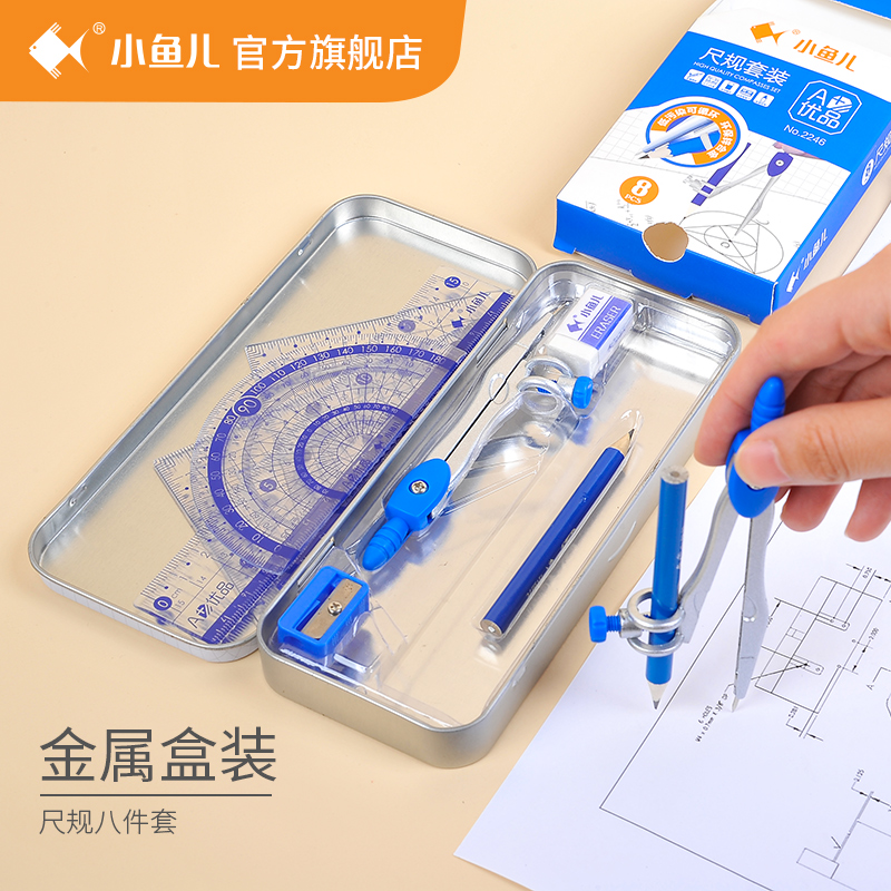 Xiaoyuer ruler set multi-function compass ruler 15cm ruler triangle ruler junior high school students stationery protractor test set drawing drawing box eight sets of school supplies