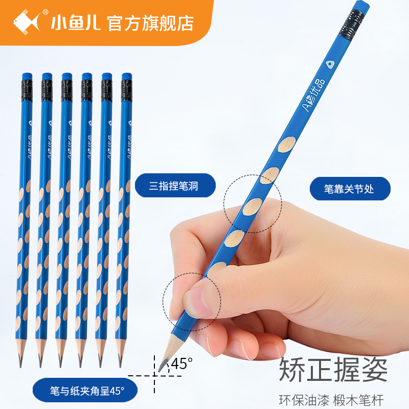 Small Fish Cave hole Pencil straightening grip HB Elementary school children Triangular Pole Log 2B Children HB Kindergarten with trigone anti-bite safety correction a sophomore exam pencil barrel fit
