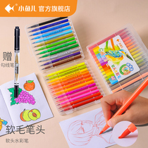 Small fish soft head watercolor pen Children washable watercolor pen 12 colors 24 colors Kindergarten painting brush 36 colors Beginner hand-painted large capacity pen Primary school color pen 48 colors painting set