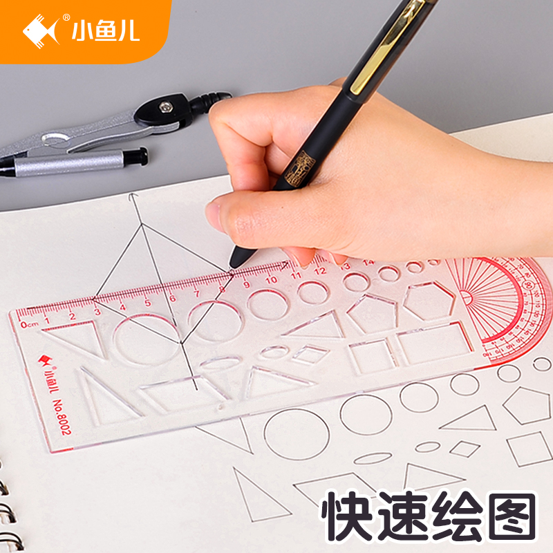 Small fish early primary and middle school students use high school mathematical geometric function pictorial multifunction design ruler quick drawing circle for drawing tool drawing template ruler Divine Instrumental Stationery Suit-Taobao