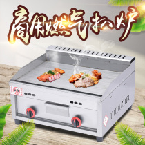 Hand Grab Cake Machine Pancake Machine Commercial Swing Stall-Oven Gas Stir-fried Rice Fried Egg Squid Steak Dinner Iron Plate Burning Equipment