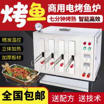 Electric Grilled Fish Oven Commercial Carbon Baked Charcoal Smokeless Stainless Steel Liquid Gas Electric Grilled Fish Case Grilled Fish Oven manufacturer