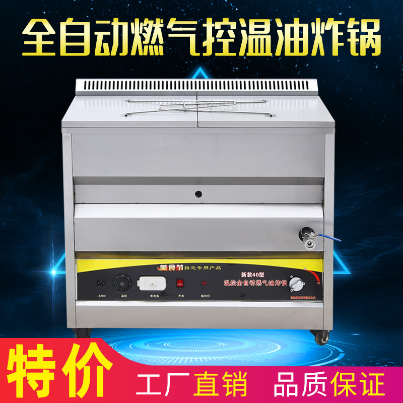Constant temperature large cylinder fryer commercial vertical fryer fried chicken steak machine large-capacity fritter machine timing fryer machine