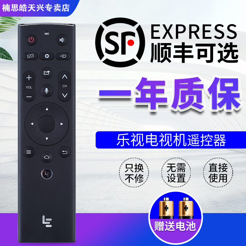 Original Dress Letv Music TV Remote Control Super 4 Generation Smart Bluetooth Voice Remote Control Universal Ultra 4 M X40M X40M X43M X55M X55M