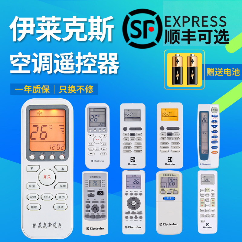 Elettrolux air conditioning remote control All Electrolux hanging enclosure machines EAS35 EAS35 25HBTN2B EAS26HVDAB E
