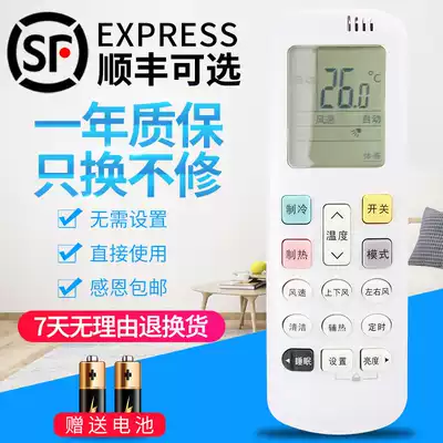 Suitable for Hisense Kelon air conditioning remote control RCH-ROY3-4 universal RCH-R0Y3-4 shape button can be universal