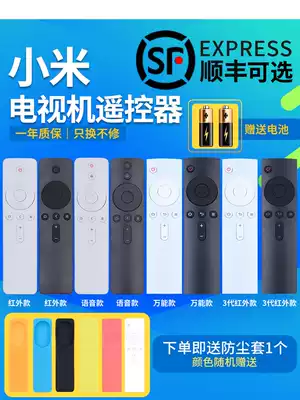 Applicable Xiaomi remote control universal millet TV 4A 4C 4S X E55C 32-65 inch universal millet box 1 2 3 4C generation enhanced Bluetooth voice